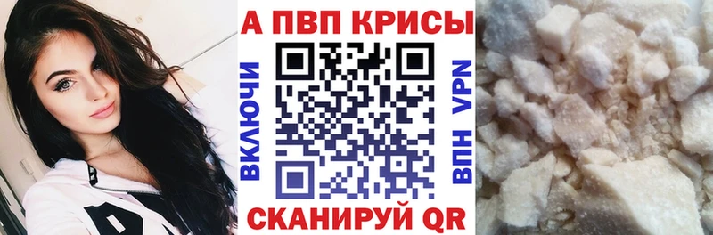 наркошоп  Высоцк  APVP Crystall 