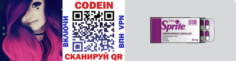 Кодеин напиток Lean (лин)  OMG ссылки  Высоцк  где можно купить  