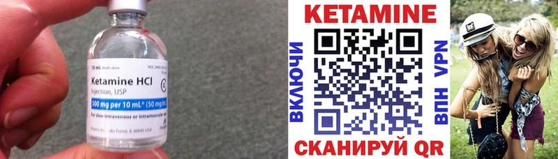 КЕТАМИН VHQ  Высоцк 