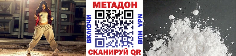 Метадон methadone  Высоцк 